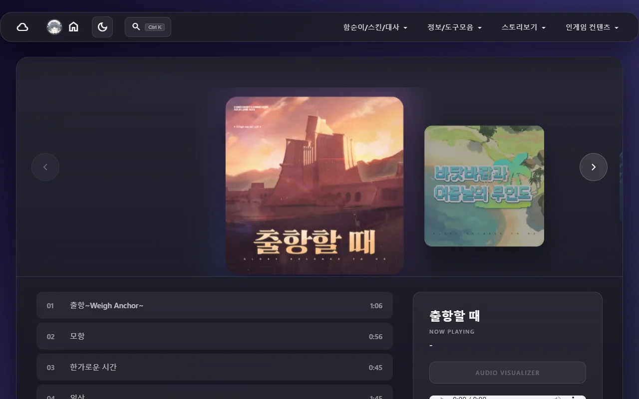 BGM 플레이어