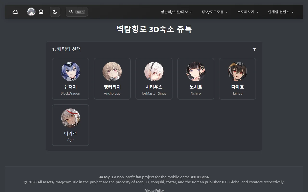 캐릭터 선택