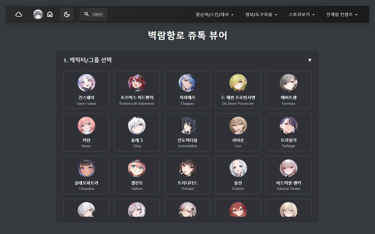 캐릭터 선택