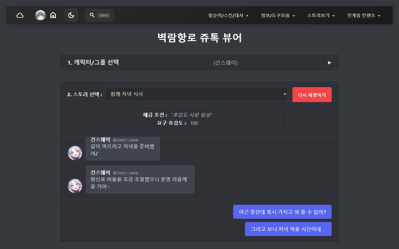 대화 진행