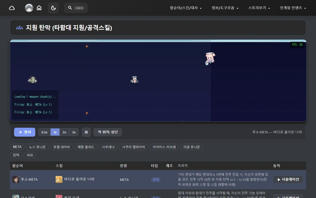 시뮬레이션