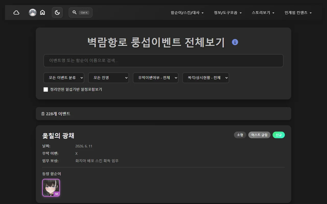 이벤트 목록