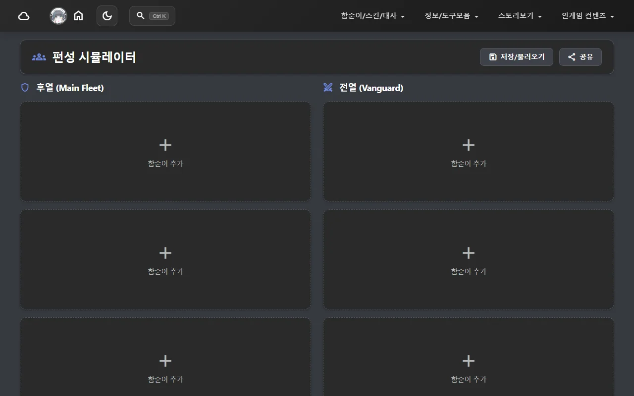 편성 화면