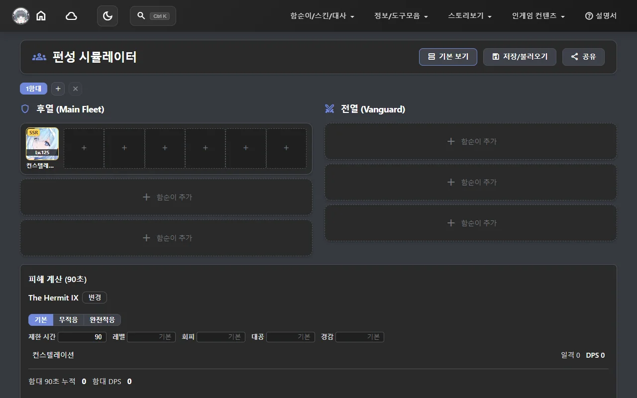 간략 보기