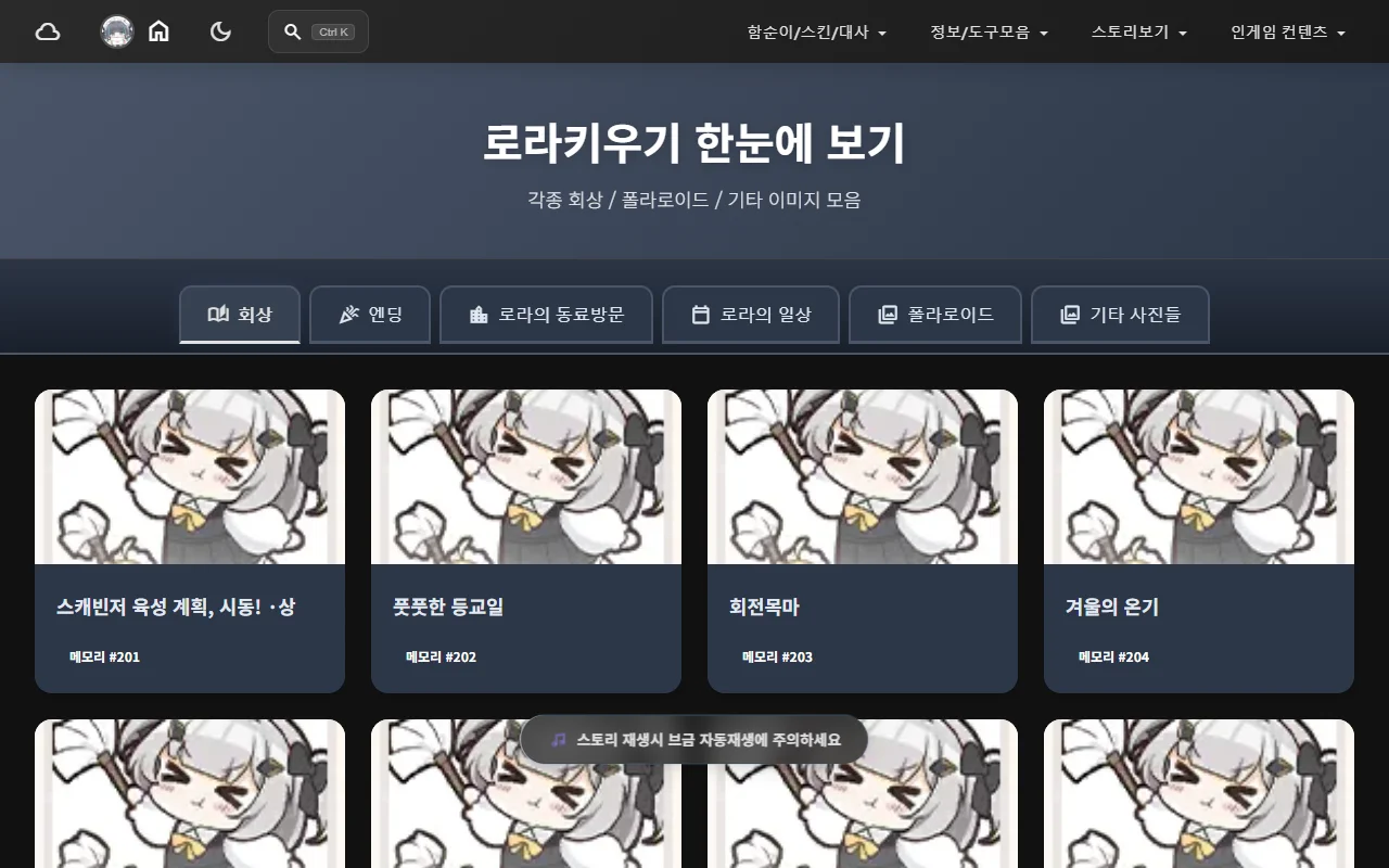 로라 키우기