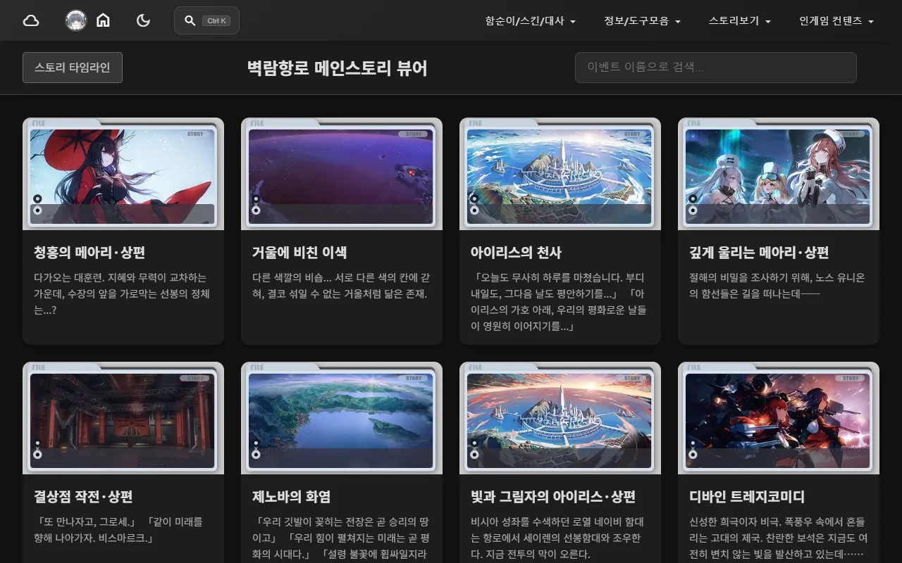 챕터 목록