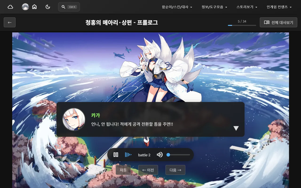 스토리 화면