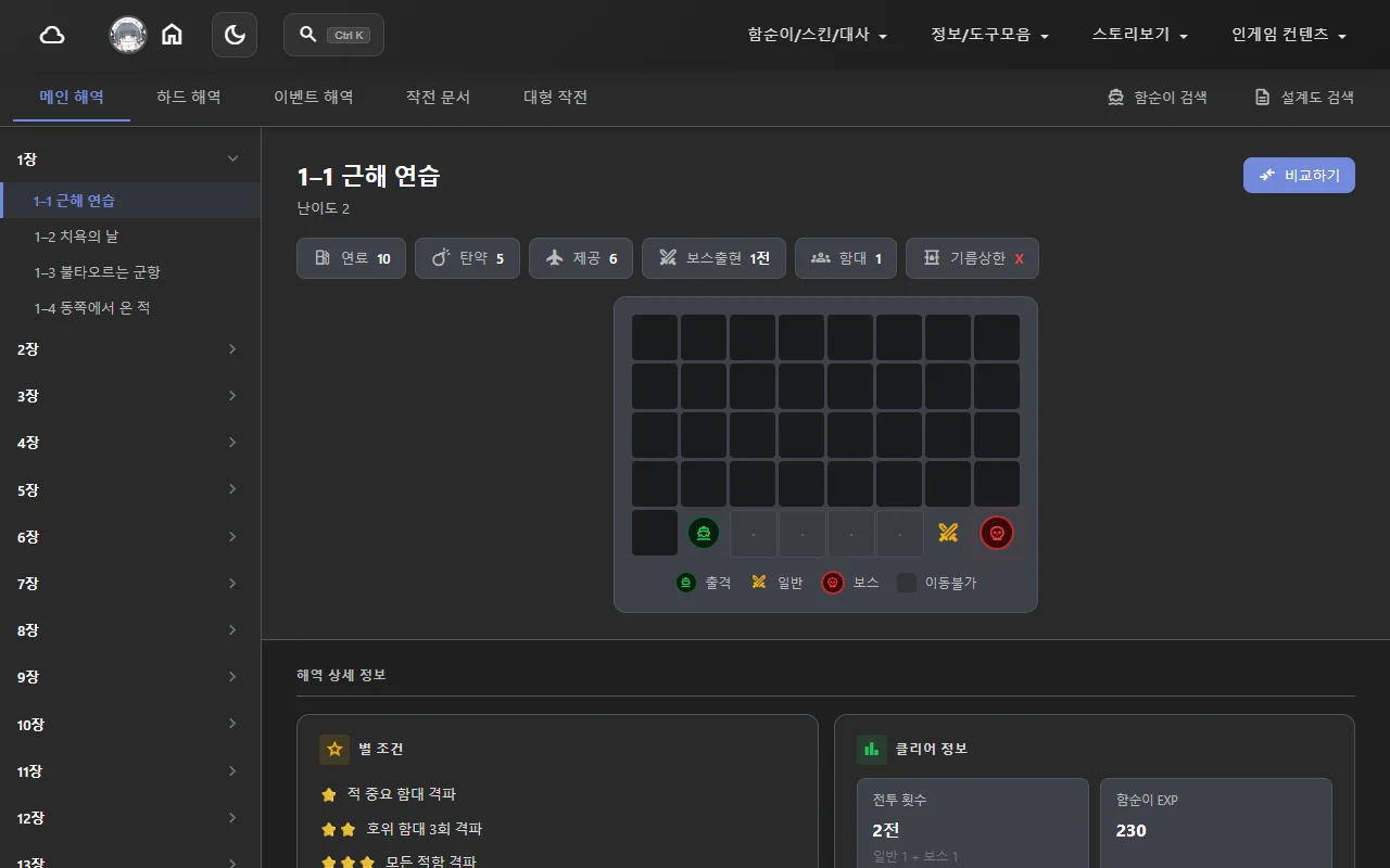 해역 선택