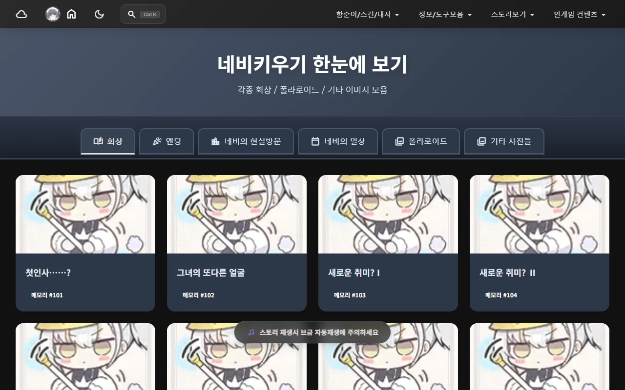 네비 키우기