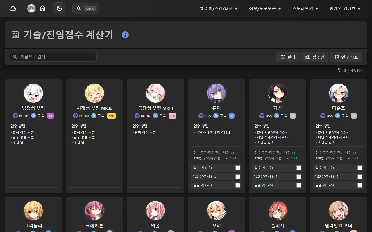 트래커 메인