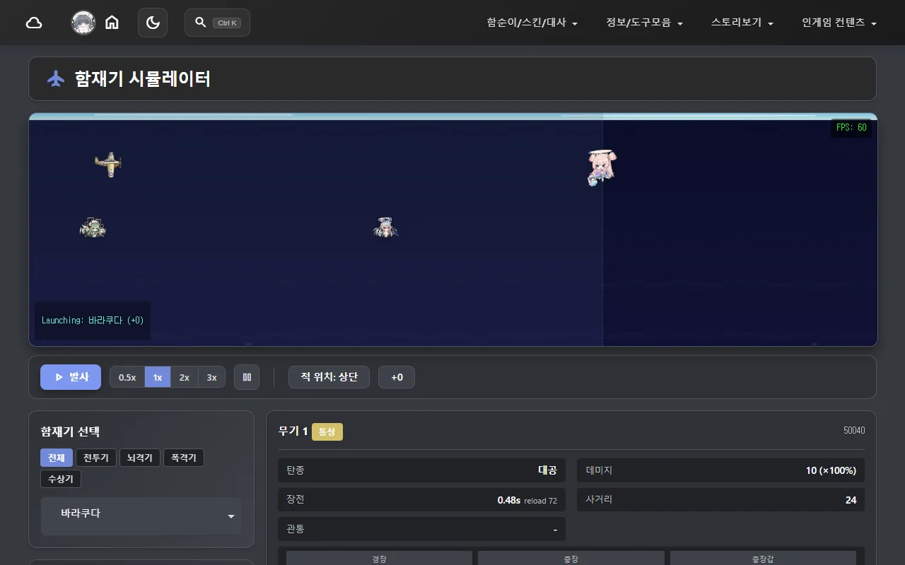 함재기 발진