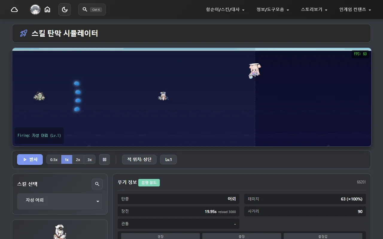 발사 모습