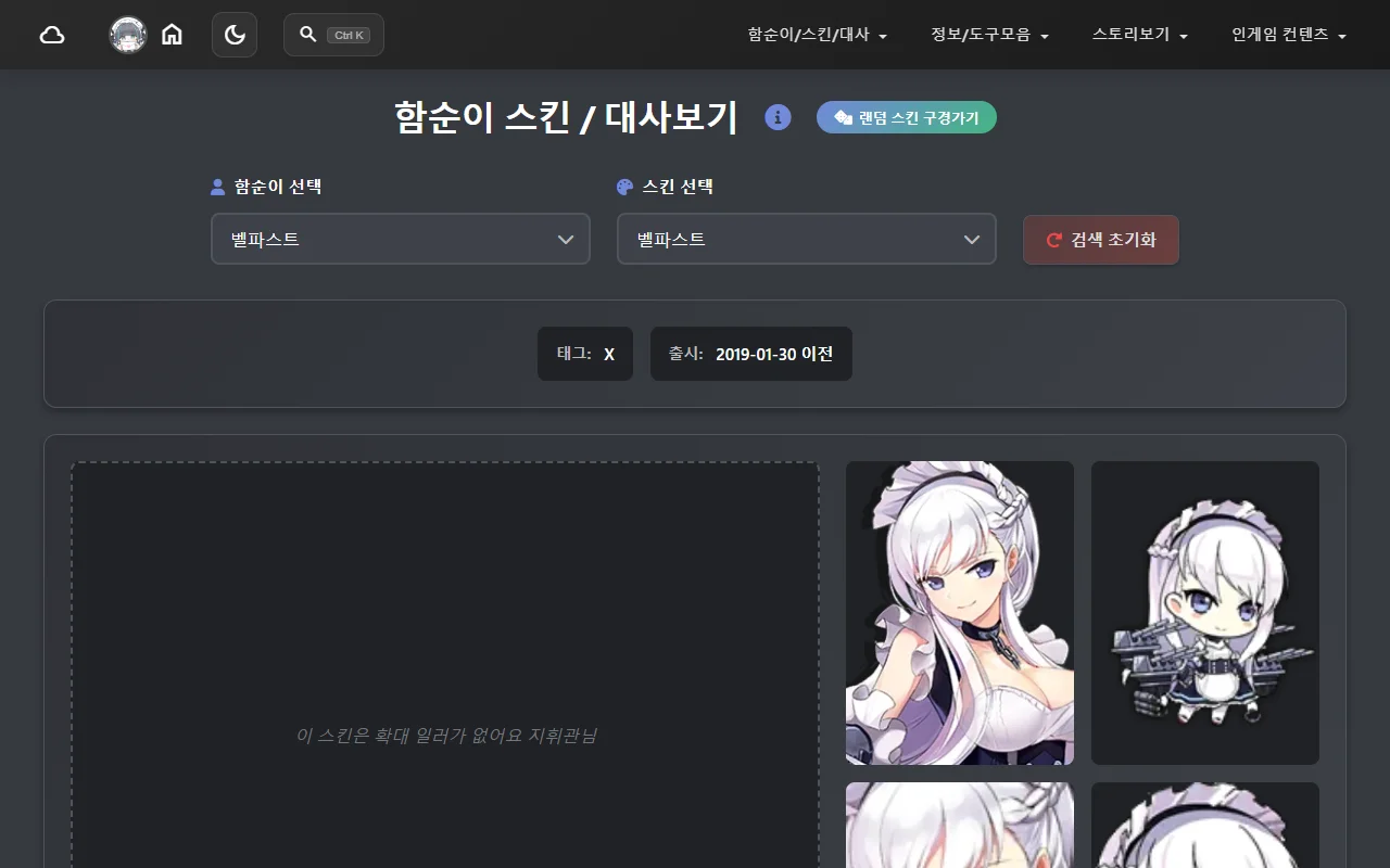 스킨 선택 후