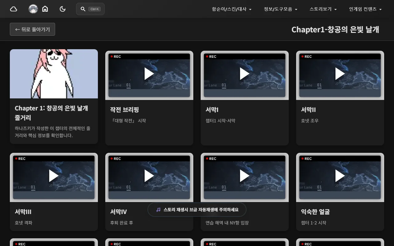 회상 목록